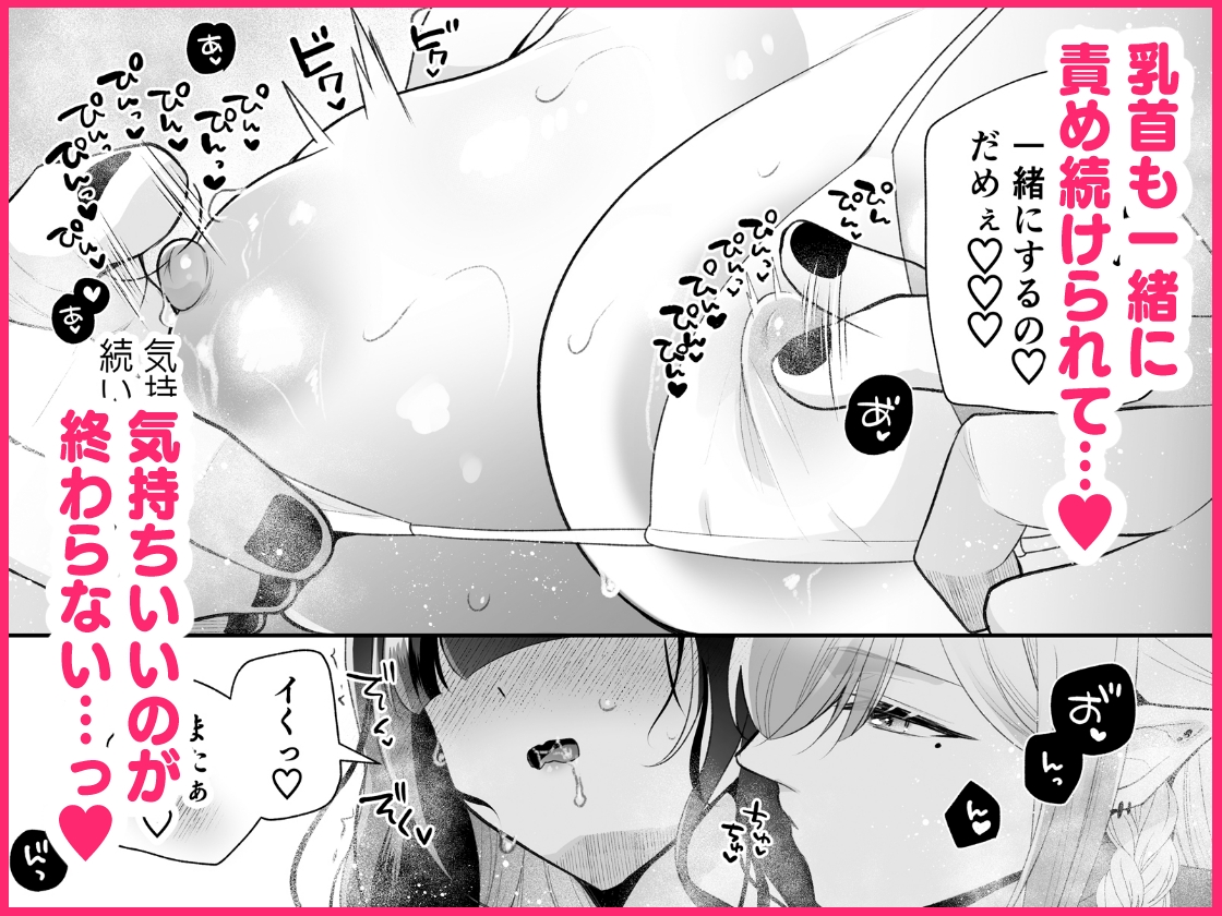 欲望解放マッサージ～双子淫魔クリ責め連続絶頂コース～ 画像5