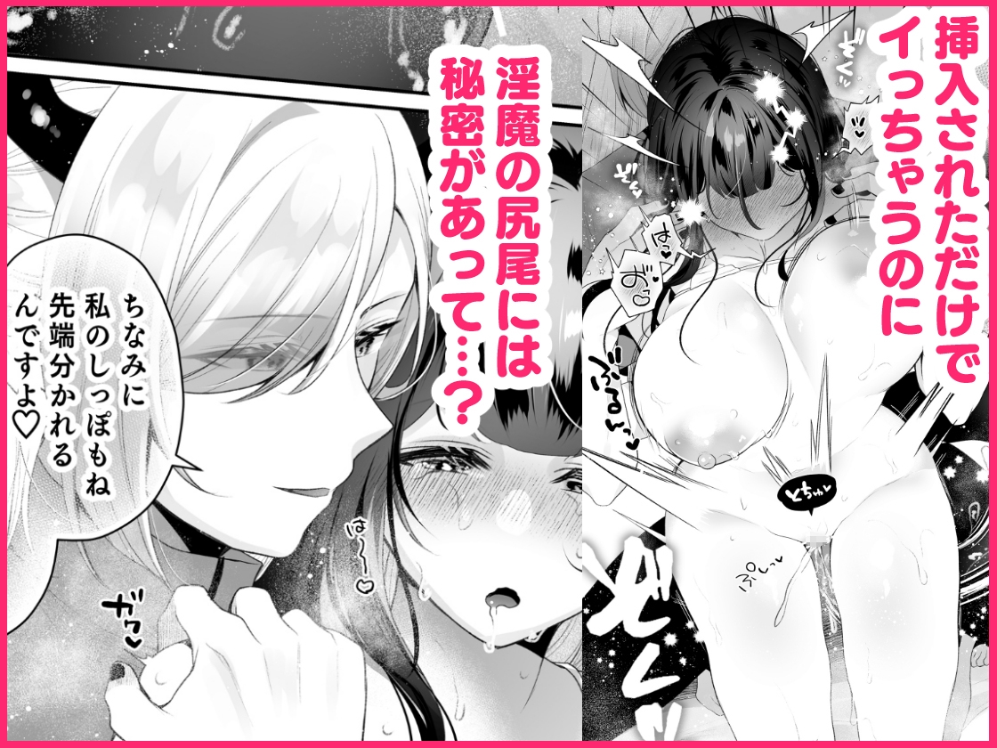 欲望解放マッサージ～双子淫魔クリ責め連続絶頂コース～ 画像7