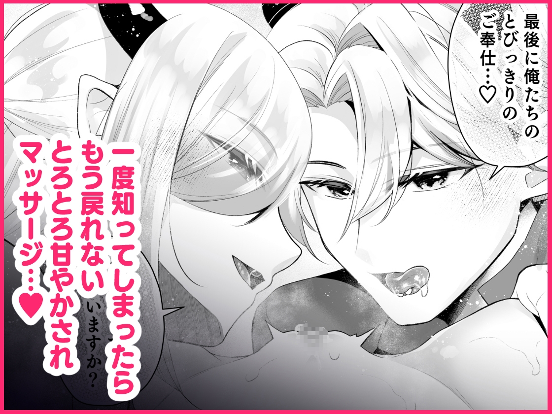 欲望解放マッサージ～双子淫魔クリ責め連続絶頂コース～ 画像9