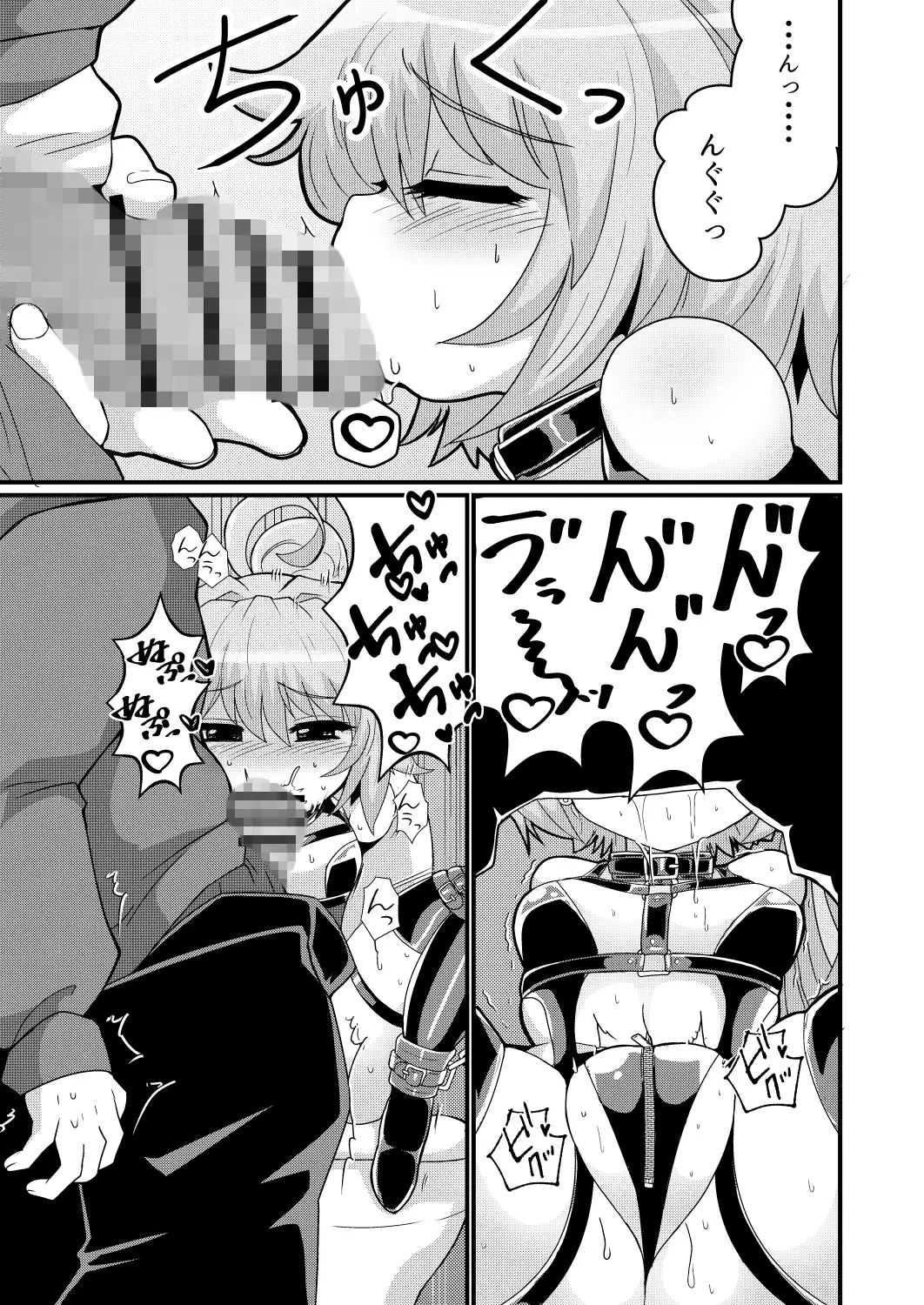 【繁体中文版】ウチの小さい上司がMすぎる