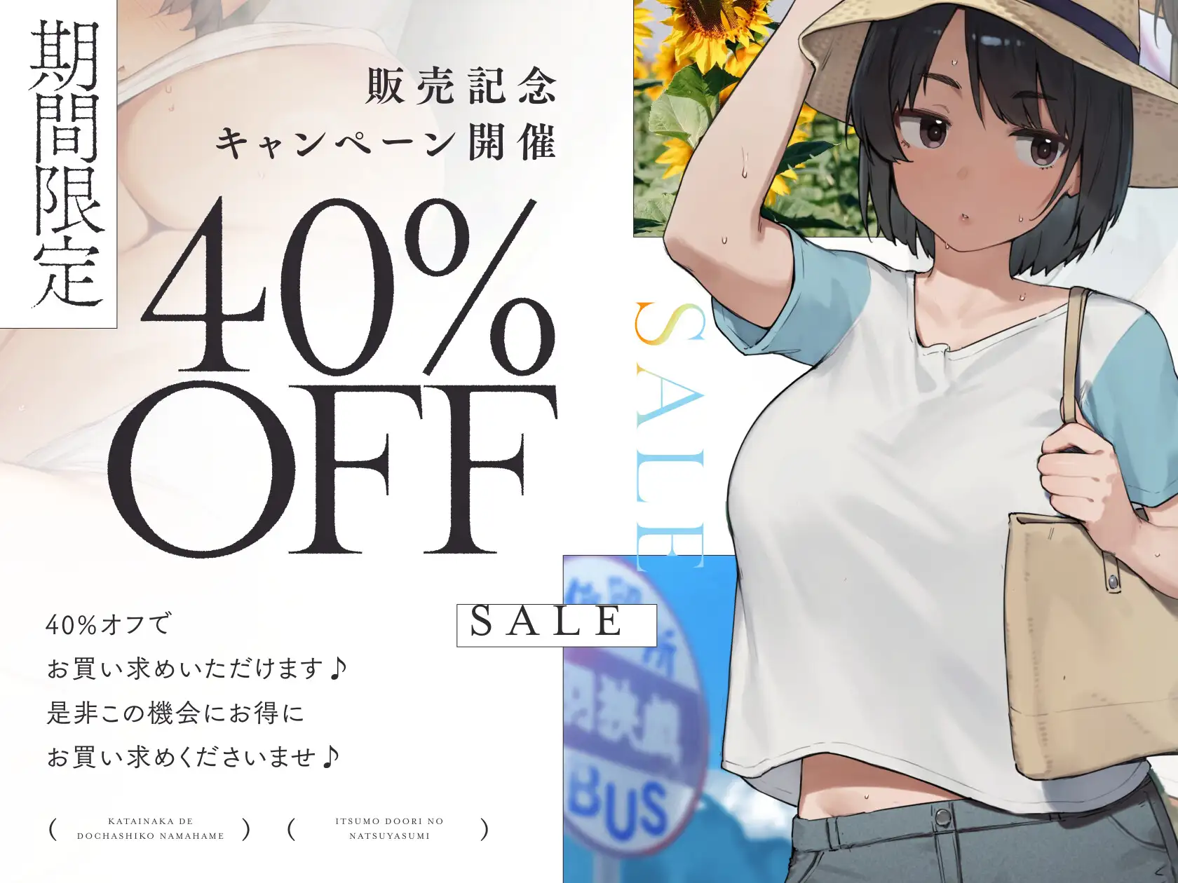 〜いつも通りの夏休み〜 片田舎に帰省した…ダウナー爆乳JKと…おまんこ乾かないくらいに…どちゃしこ生ハメ交尾する夏休み…♪ にぎりうさぎ エロ画像3