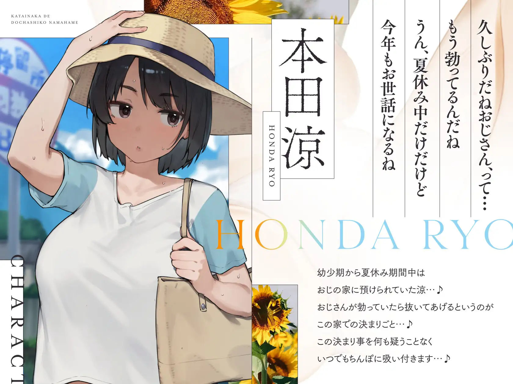 〜いつも通りの夏休み〜 片田舎に帰省した…ダウナー爆乳JKと…おまんこ乾かないくらいに…どちゃしこ生ハメ交尾する夏休み…♪ にぎりうさぎ エロ画像4