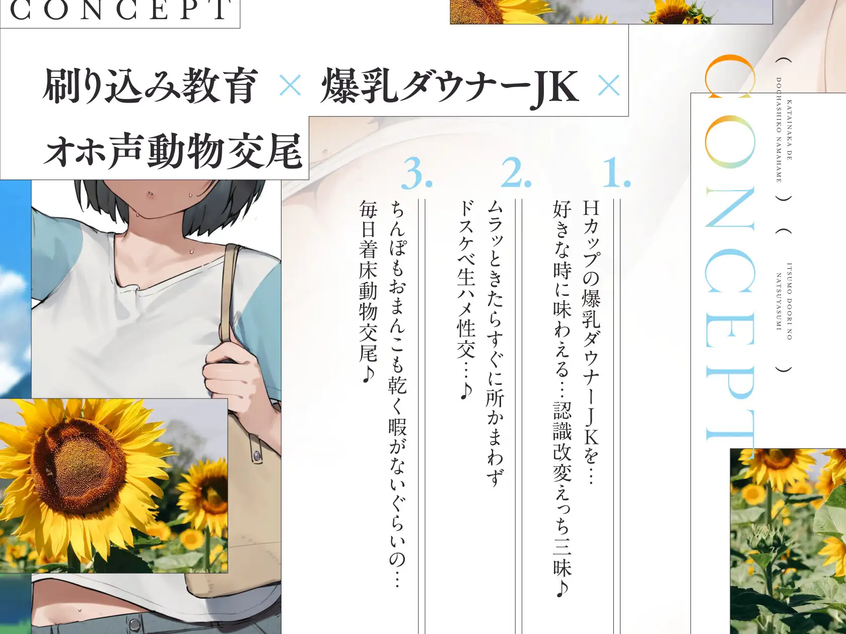 〜いつも通りの夏休み〜 片田舎に帰省した…ダウナー爆乳JKと…おまんこ乾かないくらいに…どちゃしこ生ハメ交尾する夏休み…♪ にぎりうさぎ エロ画像6