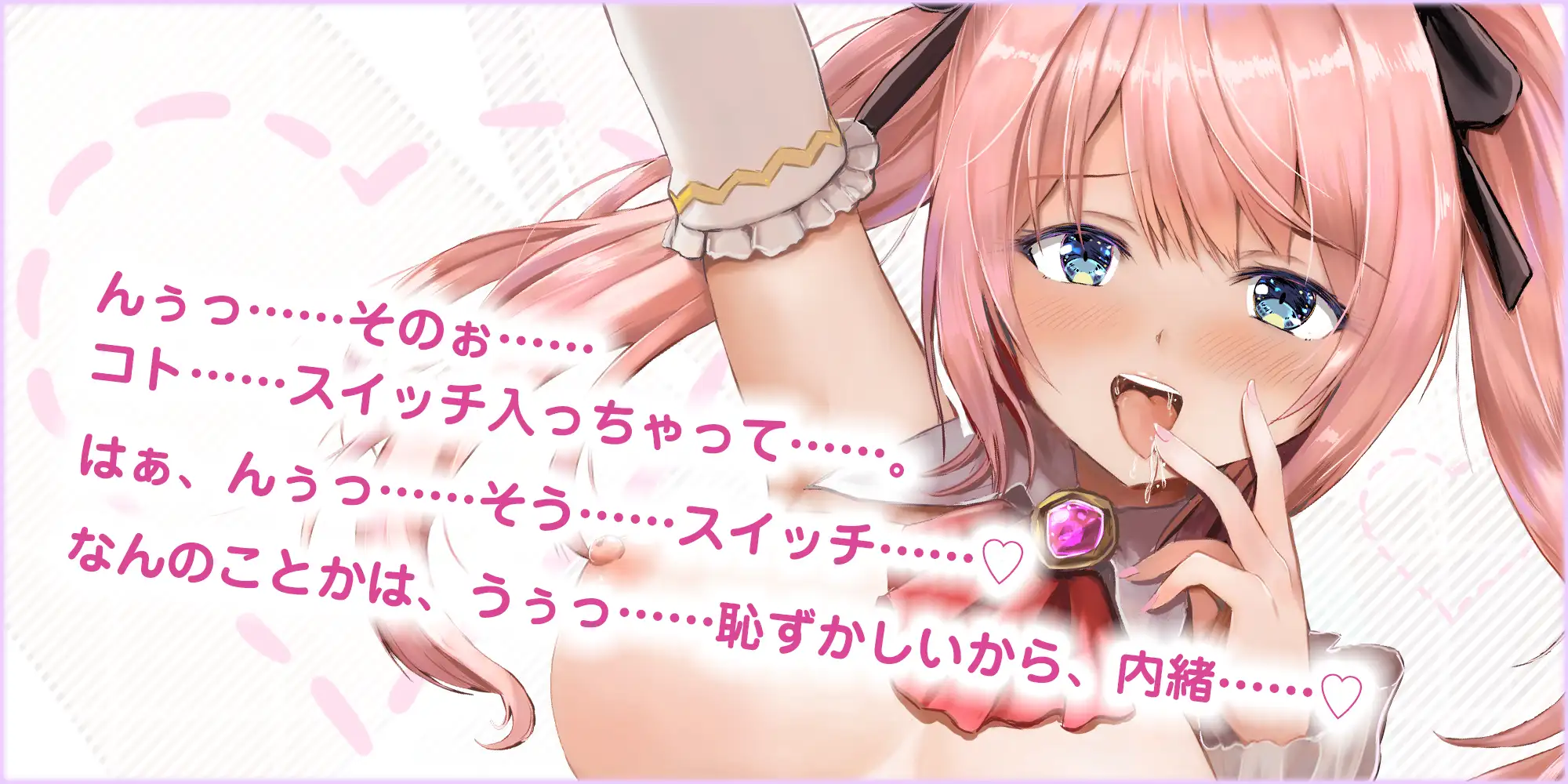 耳ベロチュー×アイドル ～あなたの耳に恋して、ディープキスのように舐めてイかせてあげる～《早期購入特典:ボーナストラック含む豪華四大特典！》 スタジオりふれぼ エロ画像3