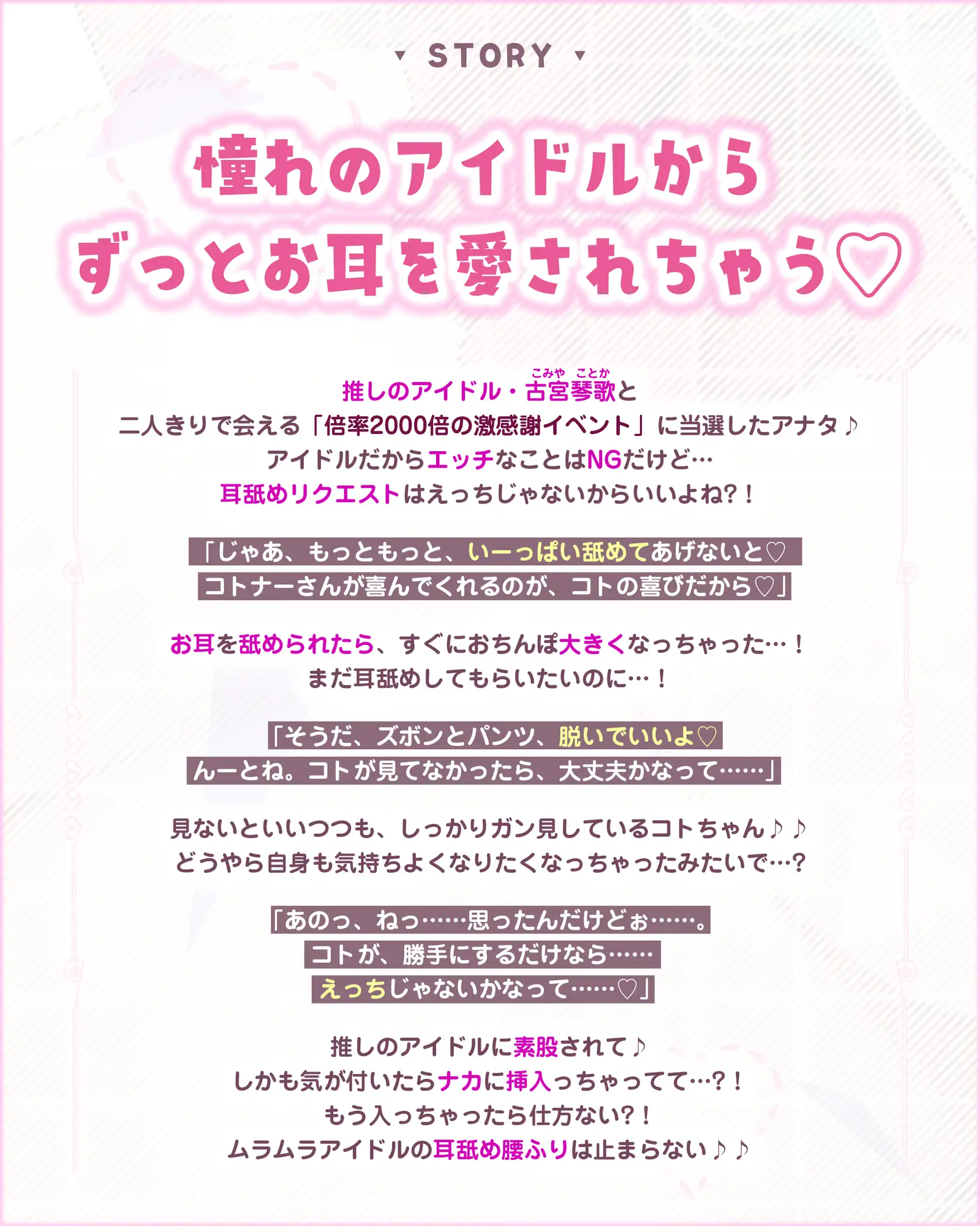 耳ベロチュー×アイドル ～あなたの耳に恋して、ディープキスのように舐めてイかせてあげる～《早期購入特典:ボーナストラック含む豪華四大特典！》 スタジオりふれぼ エロ画像4