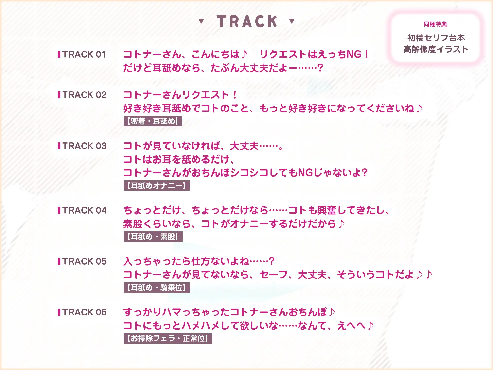 耳ベロチュー×アイドル ～あなたの耳に恋して、ディープキスのように舐めてイかせてあげる～《早期購入特典:ボーナストラック含む豪華四大特典！》 スタジオりふれぼ エロ画像5