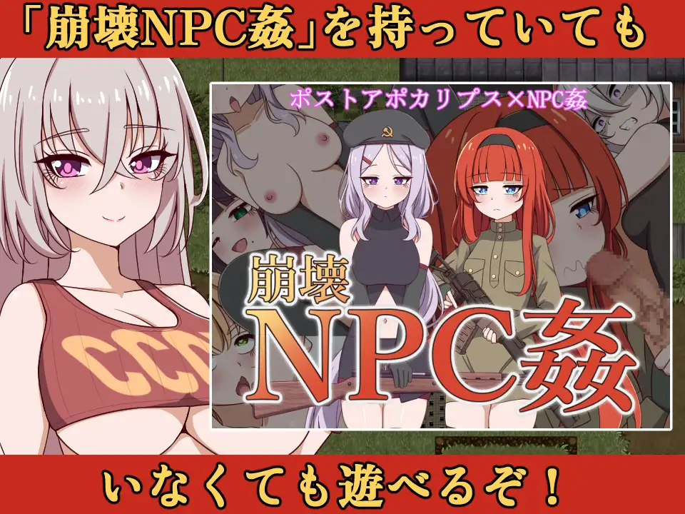 崩壊NPC姦オナホ追加MODアーリャ シュトゥルモヴィーク エロ画像4