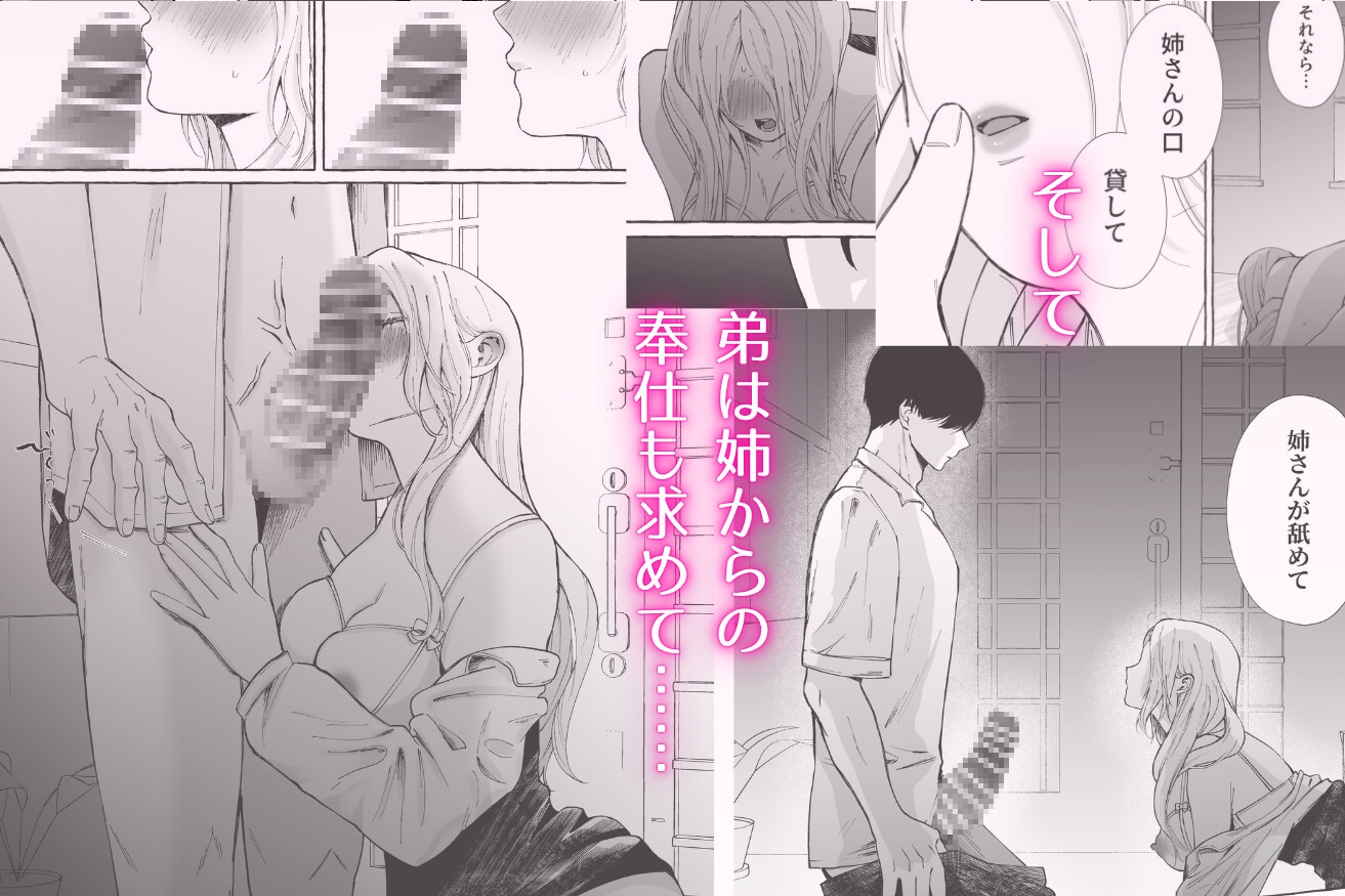 姉弟だけど挿れなければえっちじゃないよね2 画像8