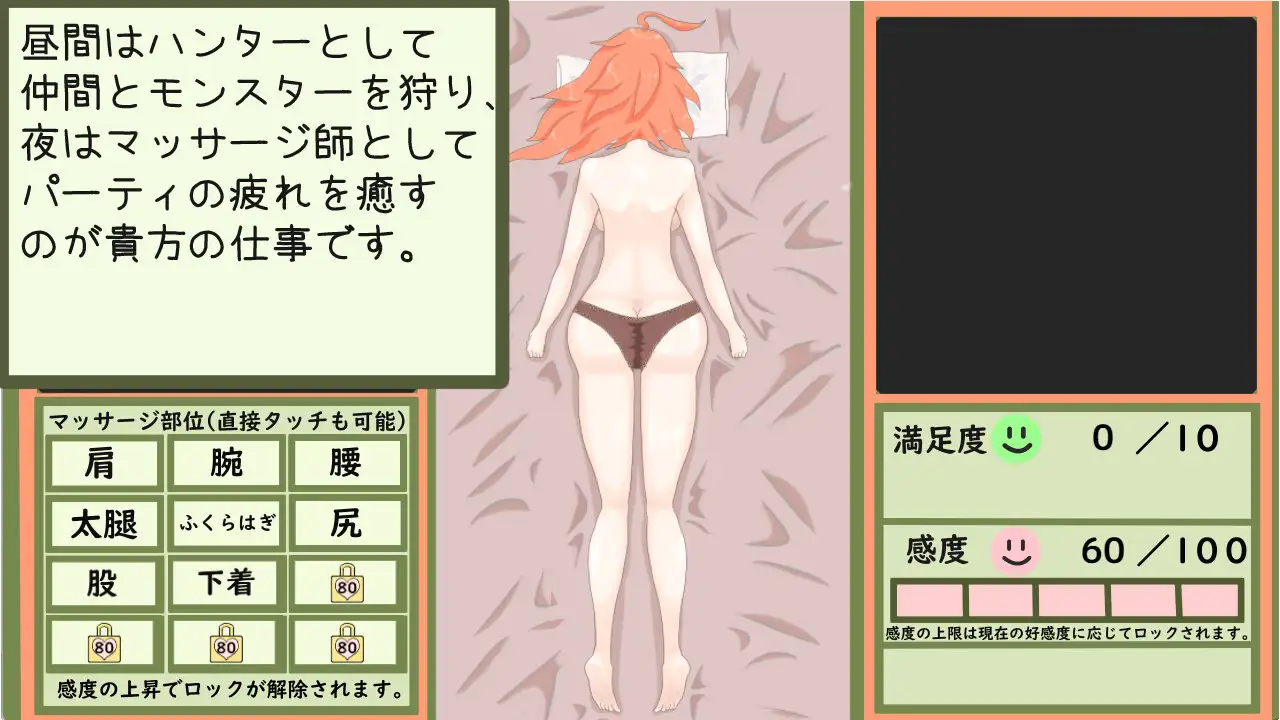 マッサージハンター！ 勾玉工房 エロ画像3