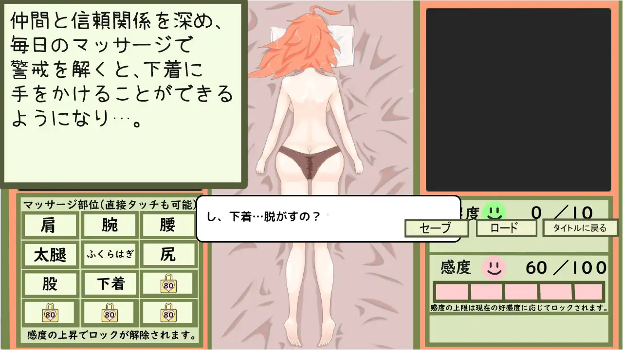 マッサージハンター！ 勾玉工房 エロ画像4