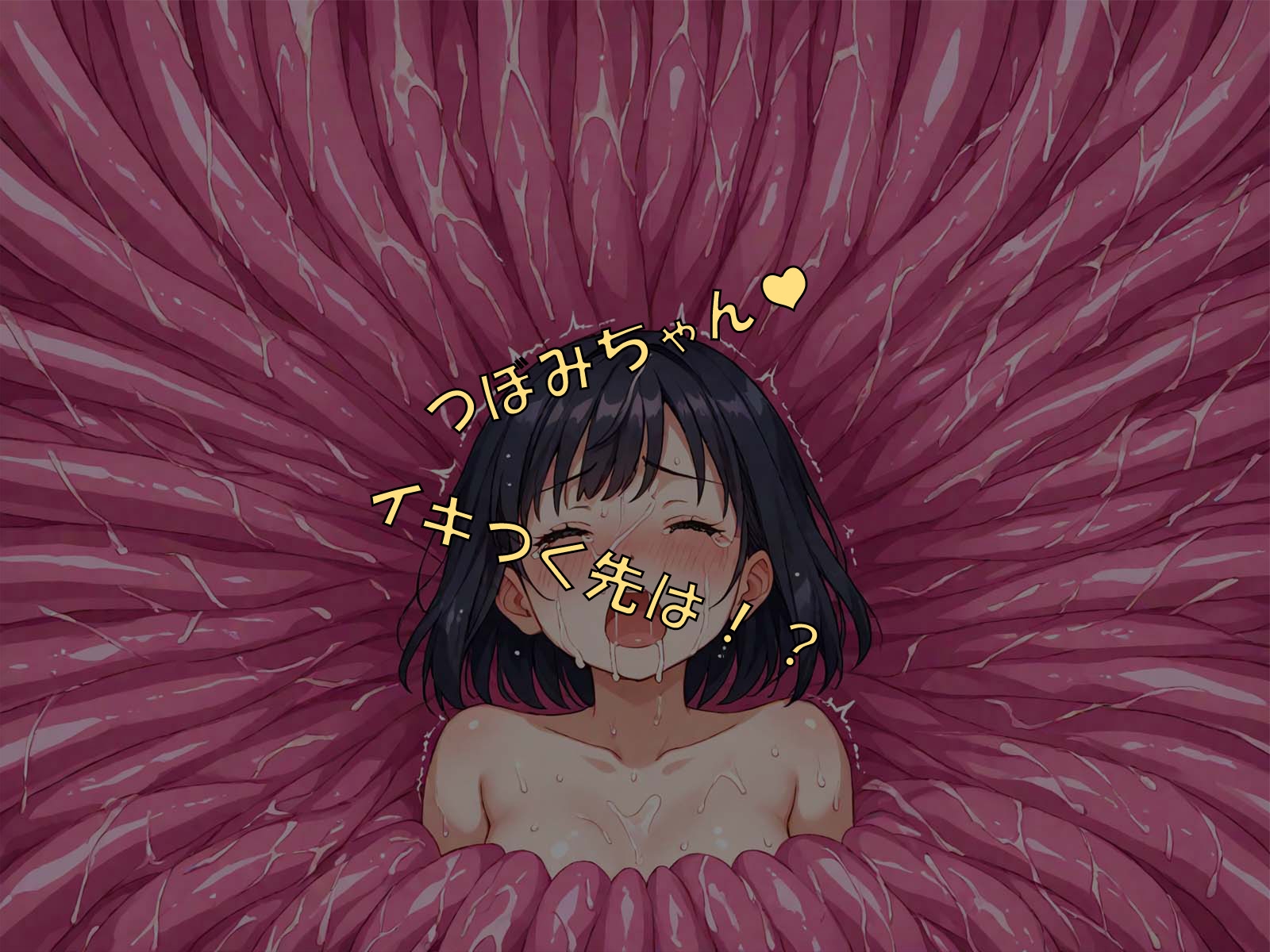 女の子が触手に気持ちよくされちゃう話 画像8