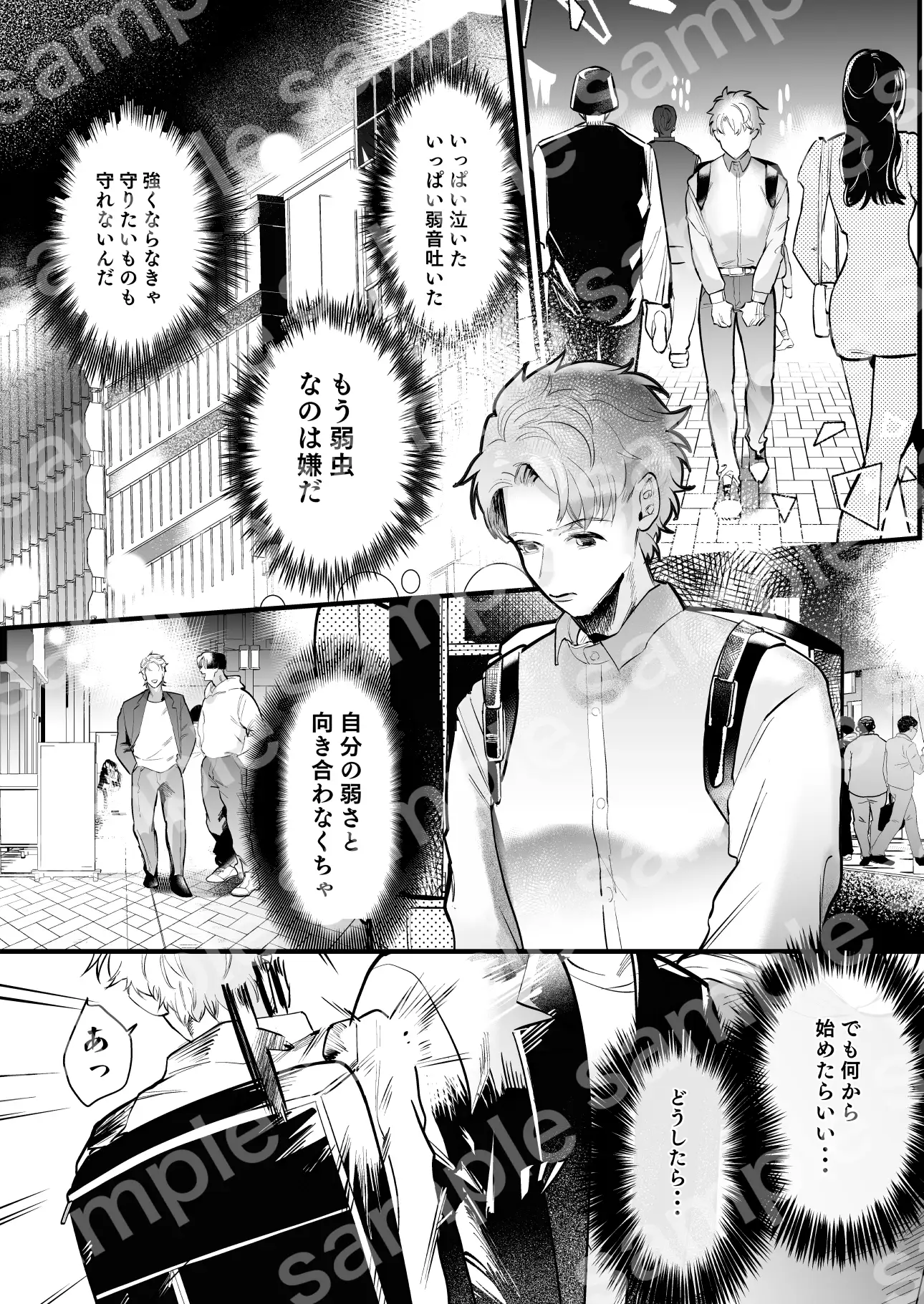レンタルな彼氏が恋人セックスを教えてくれる話4 純情ぽこぽこ部 エロ漫画4
