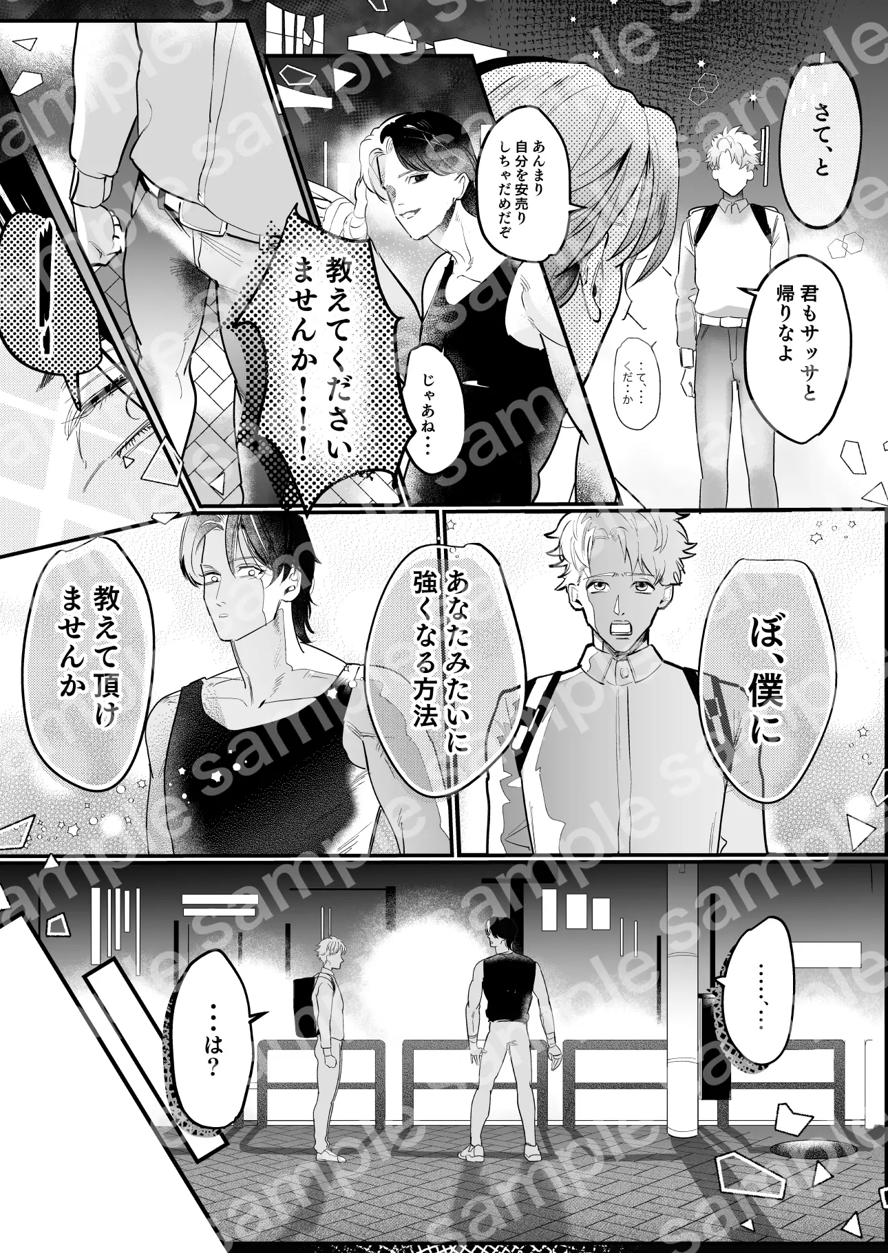 レンタルな彼氏が恋人セックスを教えてくれる話4 純情ぽこぽこ部 エロ漫画6