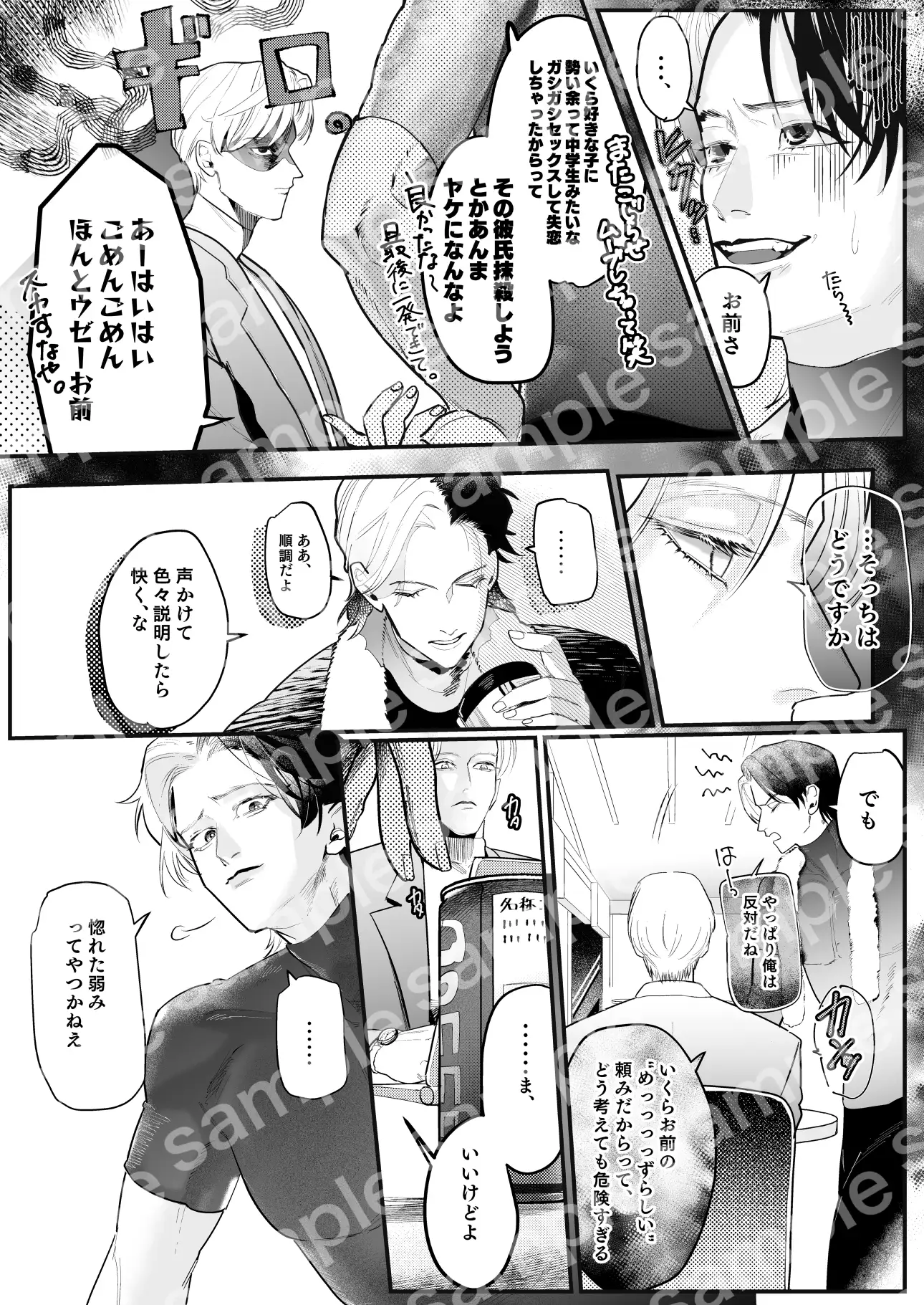 レンタルな彼氏が恋人セックスを教えてくれる話4 純情ぽこぽこ部 エロ漫画7