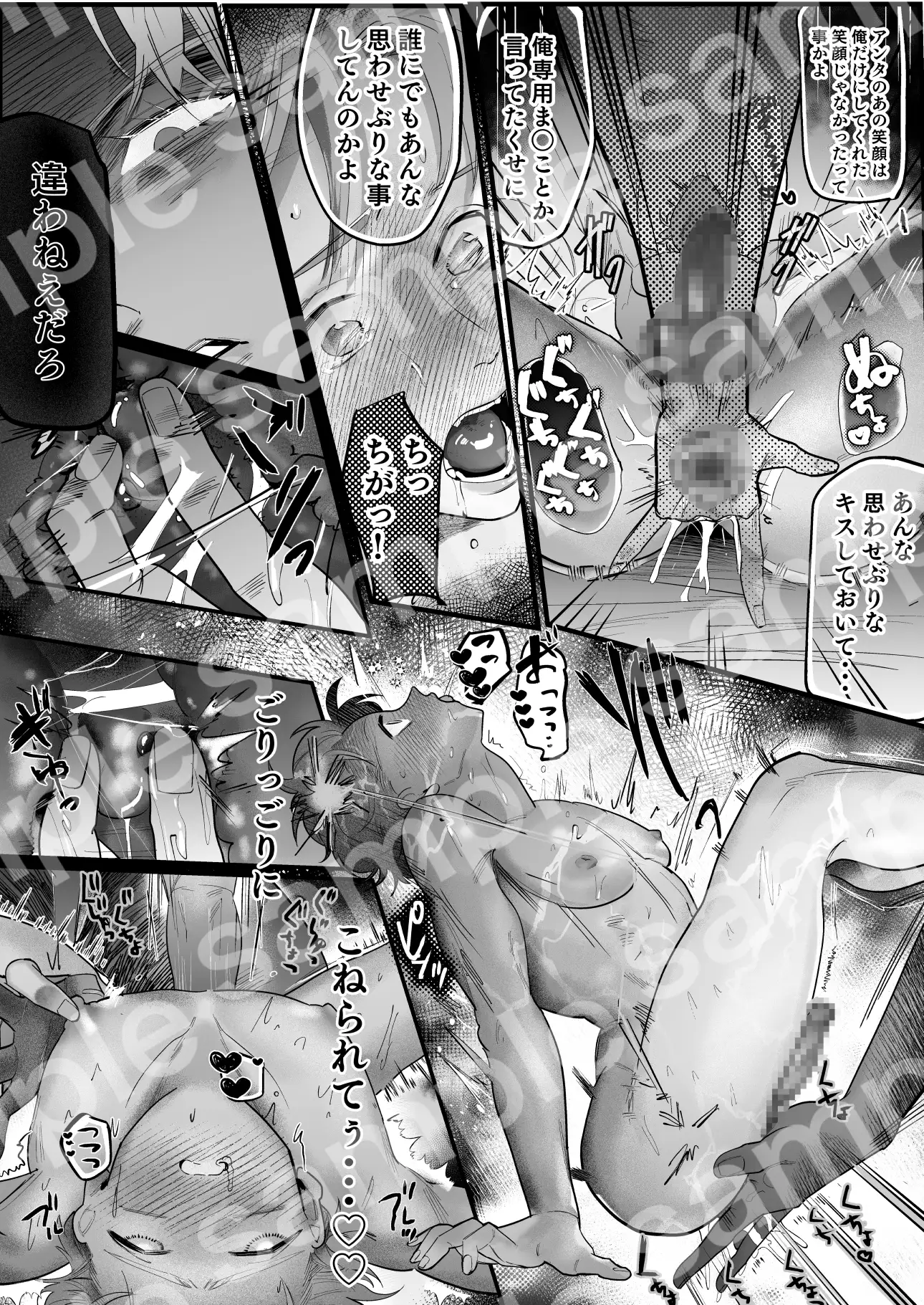 レンタルな彼氏が恋人セックスを教えてくれる話4 純情ぽこぽこ部 エロ漫画10