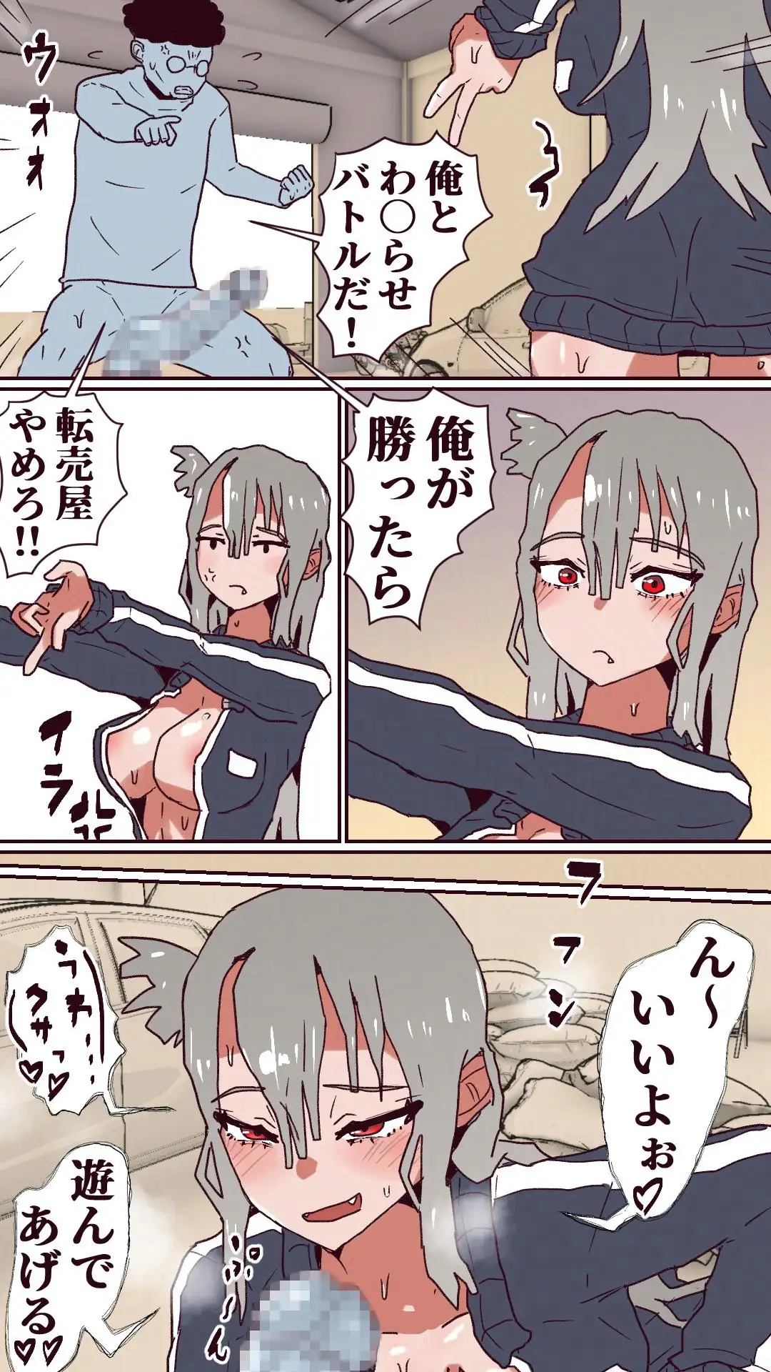 合法 チン 見せつけ RJ01364594][あかんこ製作所] 合法わからせ教育バトル！転売屋ヤンキーをわか○せます！！ のダウンロード情報 - DLDShare