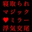 女の子だって彼氏以外の男とセックスくらい普通にする～マジックミラー越しに見せられる信頼抜群彼女の真実の姿～