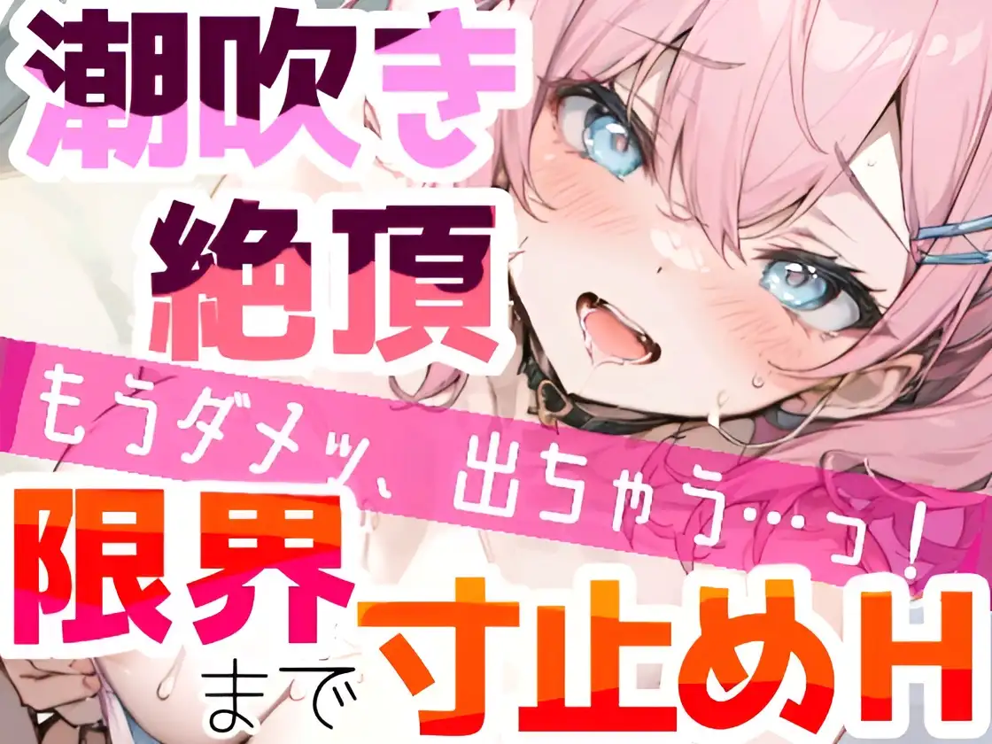玩具絶頂❌潮吹き⛲バイブで限界まで寸止め❌イき我慢✨絶頂後は敏感まんこに挿入⁉️連続大量潮吹きH⛲クリもナカも犯して乱れて喘ぎくりの生オナASMR❄ 雪見だいふくらぶ エロ画像3