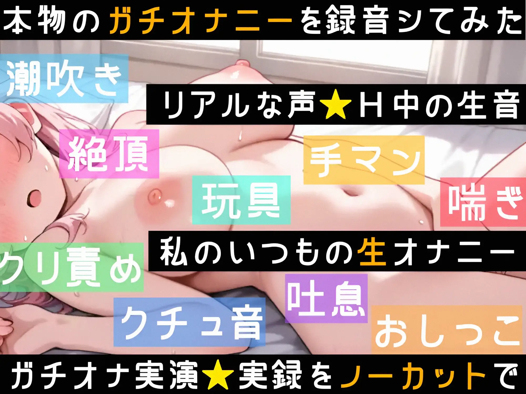 玩具絶頂❌潮吹き⛲バイブで限界まで寸止め❌イき我慢✨絶頂後は敏感まんこに挿入⁉️連続大量潮吹きH⛲クリもナカも犯して乱れて喘ぎくりの生オナASMR❄ 雪見だいふくらぶ エロ画像6