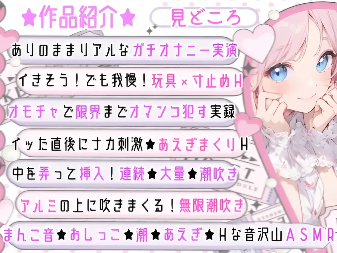 玩具絶頂❌潮吹き⛲バイブで限界まで寸止め❌イき我慢✨絶頂後は敏感まんこに挿入⁉️連続大量潮吹きH⛲クリもナカも犯して乱れて喘ぎくりの生オナASMR❄ 雪見だいふくらぶ エロ画像7
