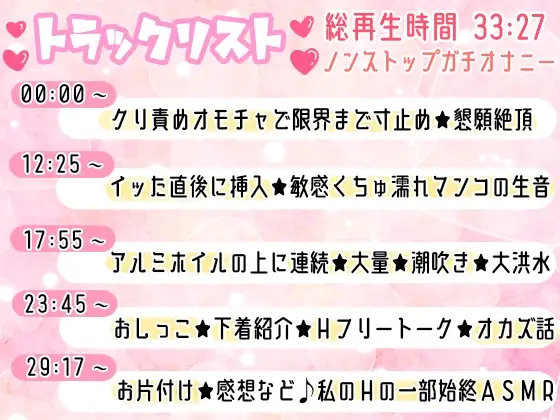 玩具絶頂❌潮吹き⛲バイブで限界まで寸止め❌イき我慢✨絶頂後は敏感まんこに挿入⁉️連続大量潮吹きH⛲クリもナカも犯して乱れて喘ぎくりの生オナASMR❄ 雪見だいふくらぶ エロ画像8