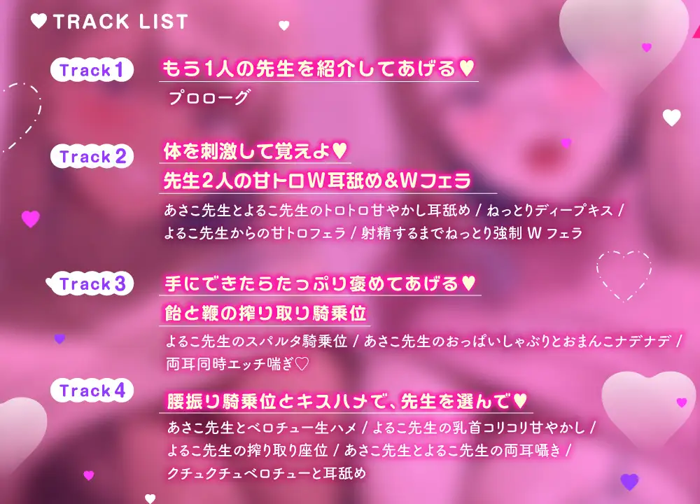 ≪手コキ対決Live2D動画同梱≫『私の方が上手く教えられるもんっっっ』むちむち爆乳双子ギャル家庭教師の濃厚じゅぽシコ保健体育⁈ ロマンスすとーりー エロ画像5