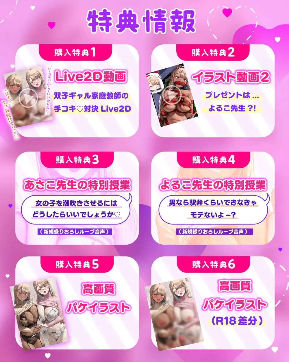 ≪手コキ対決Live2D動画同梱≫『私の方が上手く教えられるもんっっっ』むちむち爆乳双子ギャル家庭教師の濃厚じゅぽシコ保健体育⁈ ロマンスすとーりー エロ画像6