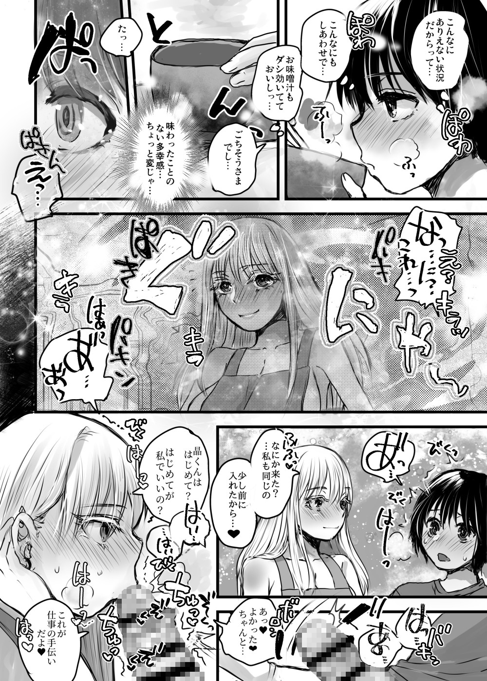 128歳のエルフがうちに転生してきた。Vol.3過去編 画像4