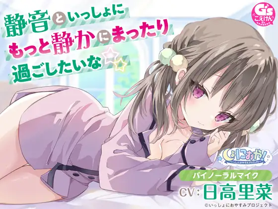 しょにおや！～いっしょにおやすみプロジェクト～ いっしょにおやすみBOX3 電撃G's magazine エロ画像3