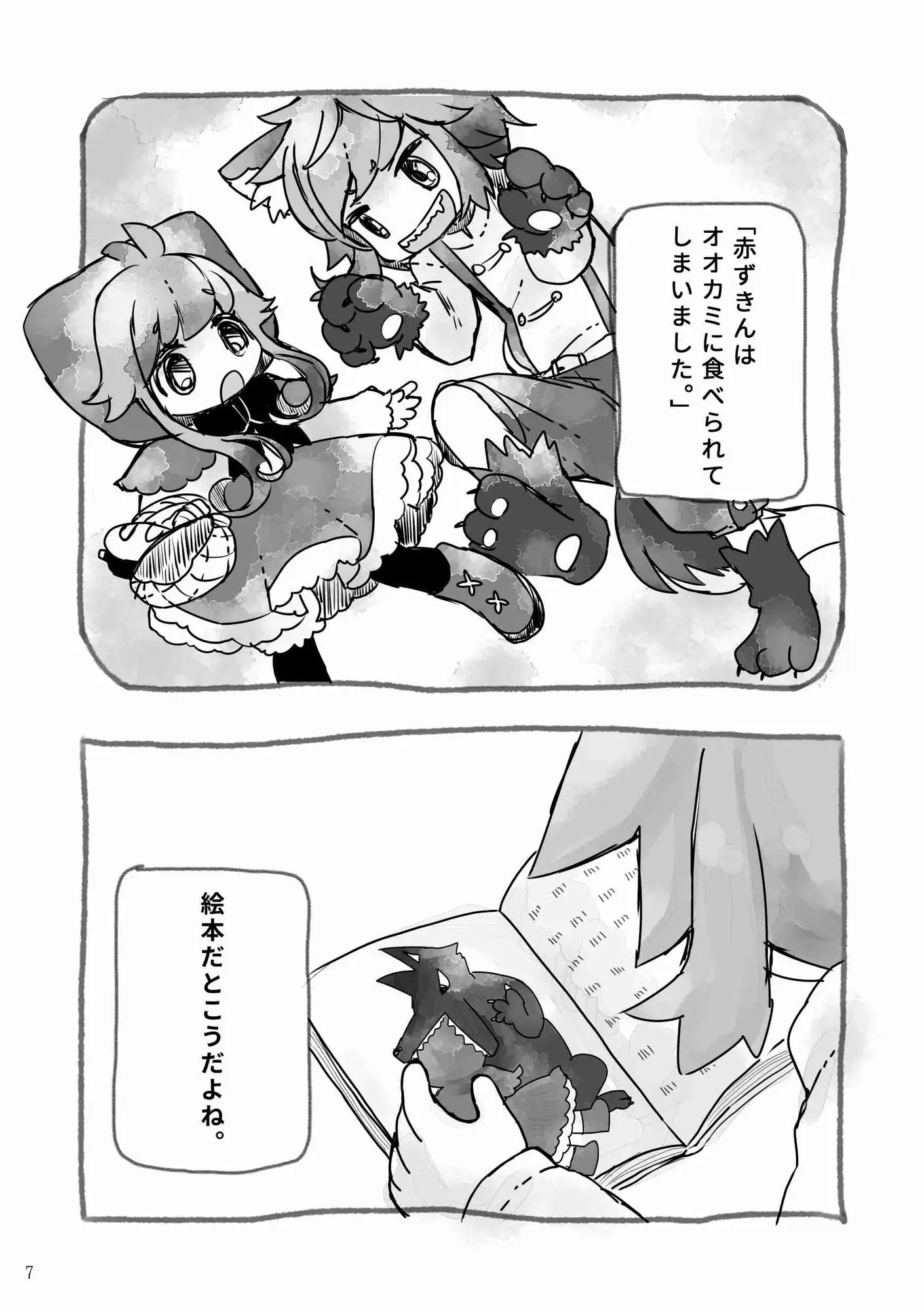 「オセロな日々」オセロなふたりまとめ 画像2