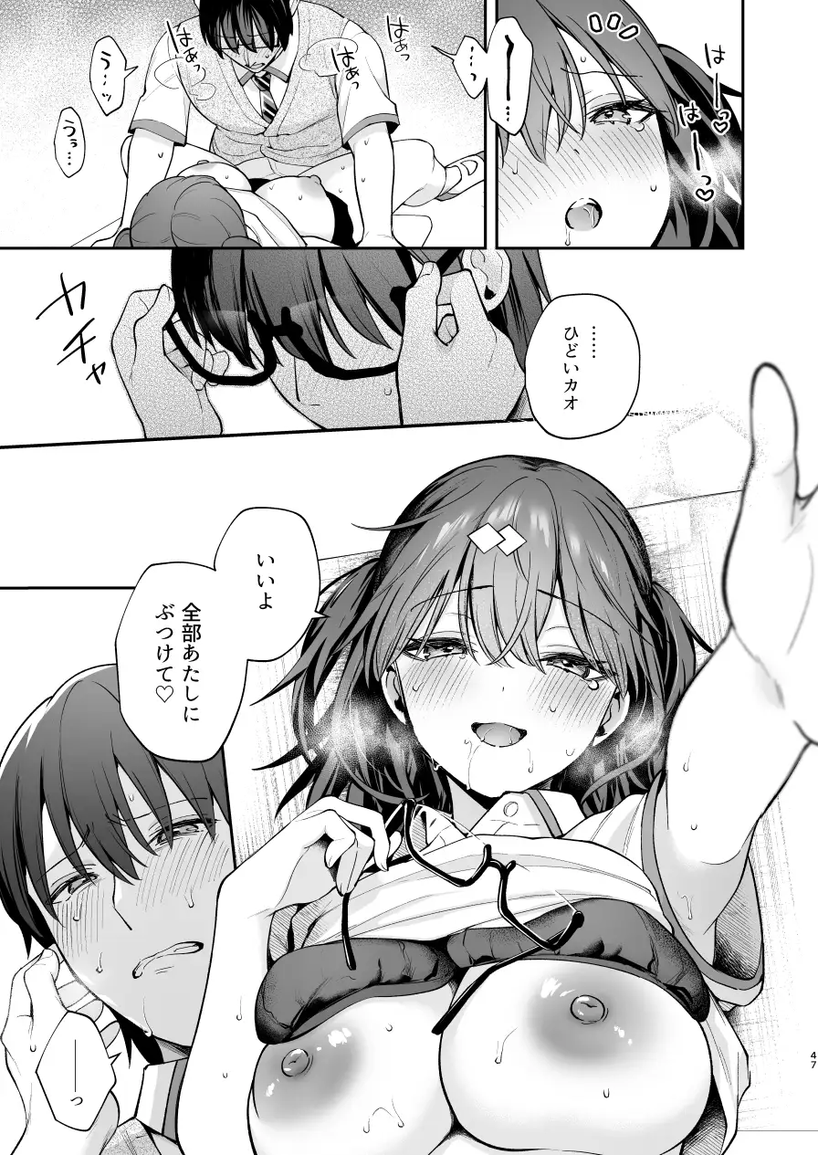 エロ小説みたいな青春Hを陽キャ彼女の水渡さんと サンプル画像 9