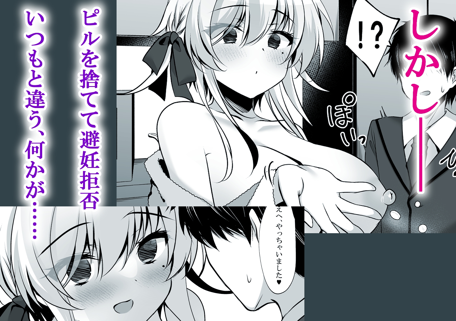 催○カノジョ 橋本加恋3【電子特装版】 画像3