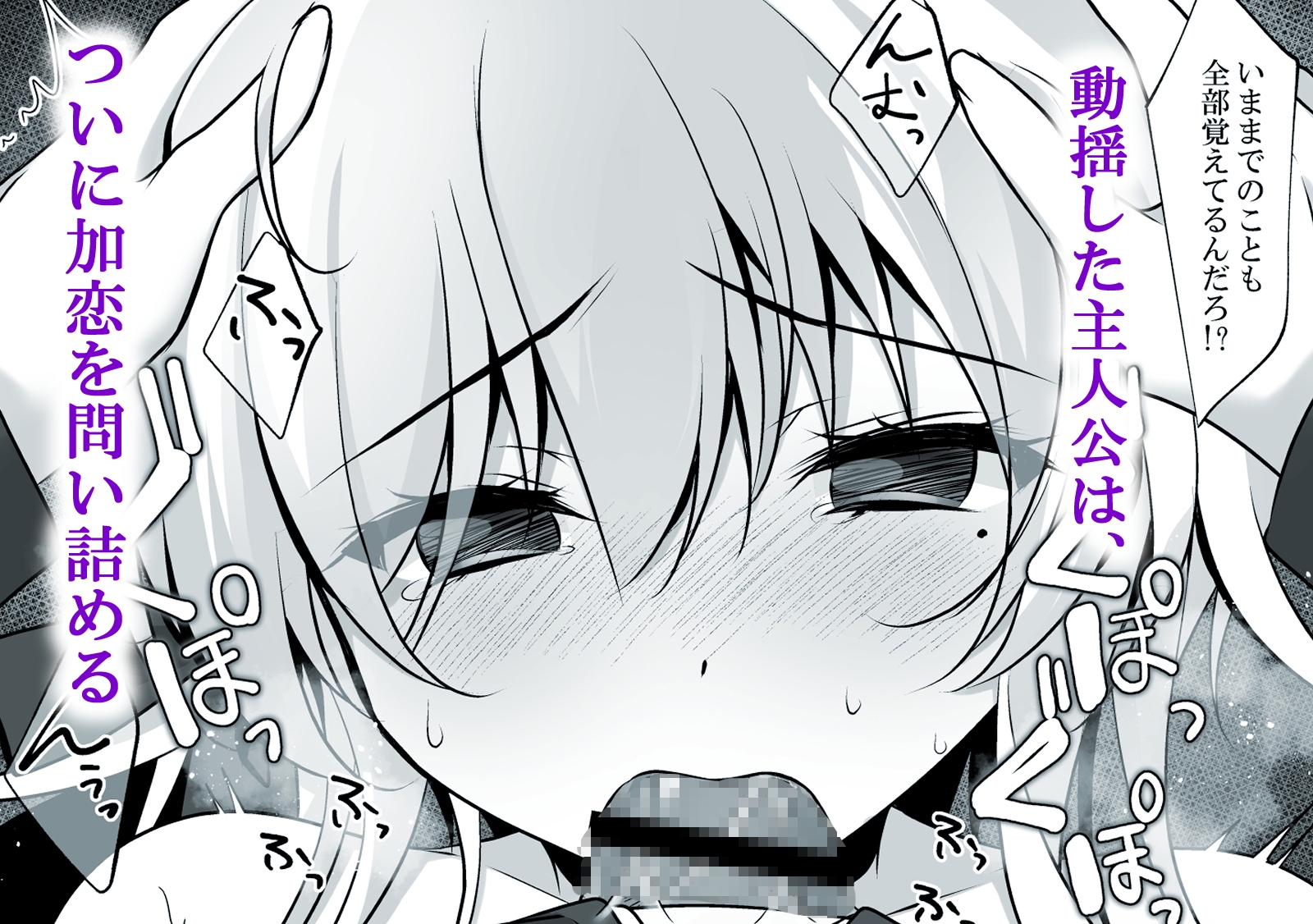 催○カノジョ 橋本加恋3【電子特装版】 画像5