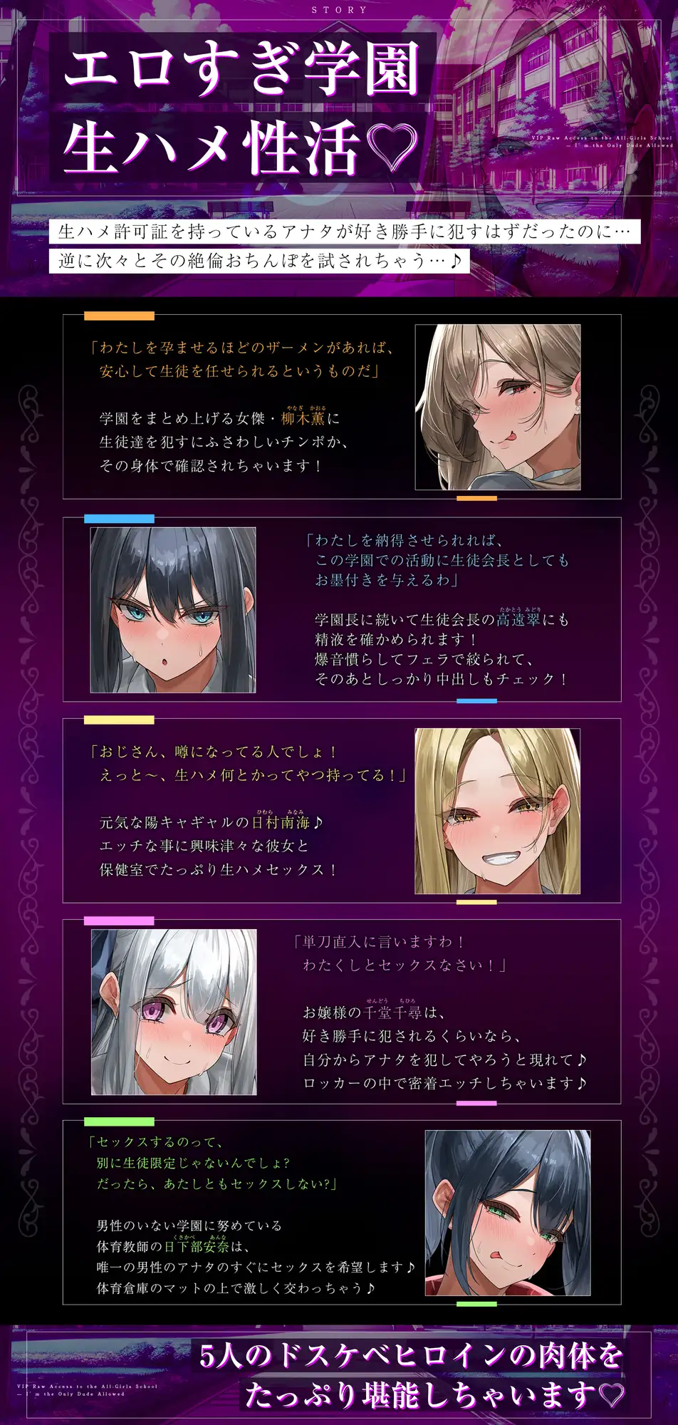 男は俺ひとりの生ハメ学園登校許可証～出会ったらドエロい誘惑からの中出し必須エッチ!?～《!早期購入特典付き!》 生ハメ堕ち部★LACK エロ画像3