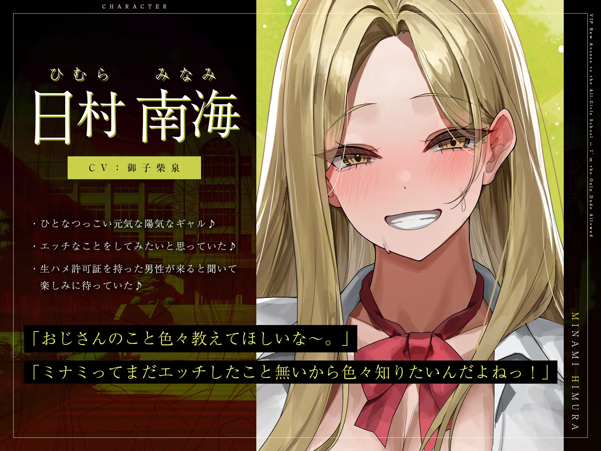 男は俺ひとりの生ハメ学園登校許可証～出会ったらドエロい誘惑からの中出し必須エッチ!?～《!早期購入特典付き!》 生ハメ堕ち部★LACK エロ画像7