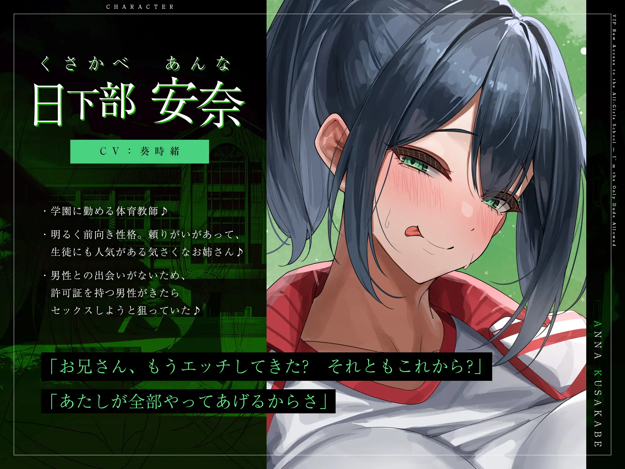 男は俺ひとりの生ハメ学園登校許可証～出会ったらドエロい誘惑からの中出し必須エッチ!?～《!早期購入特典付き!》 生ハメ堕ち部★LACK エロ画像9