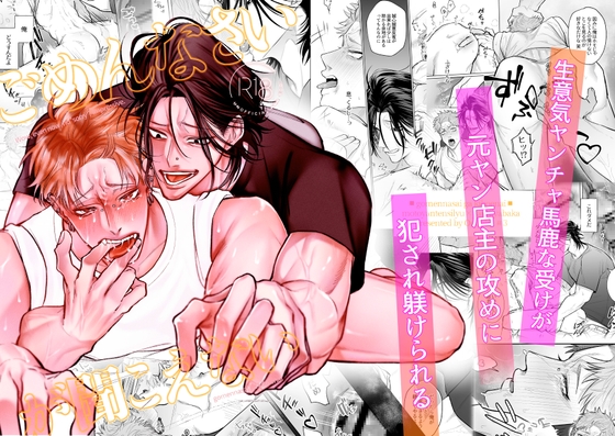 ごめんなさいが聞こえない