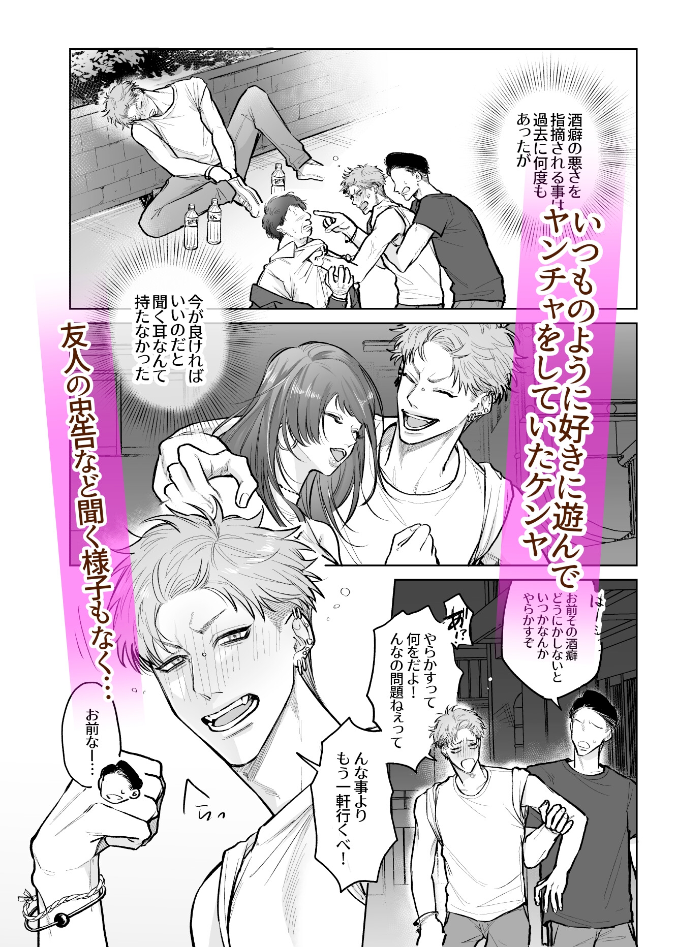 ごめんなさいが聞こえない 画像1