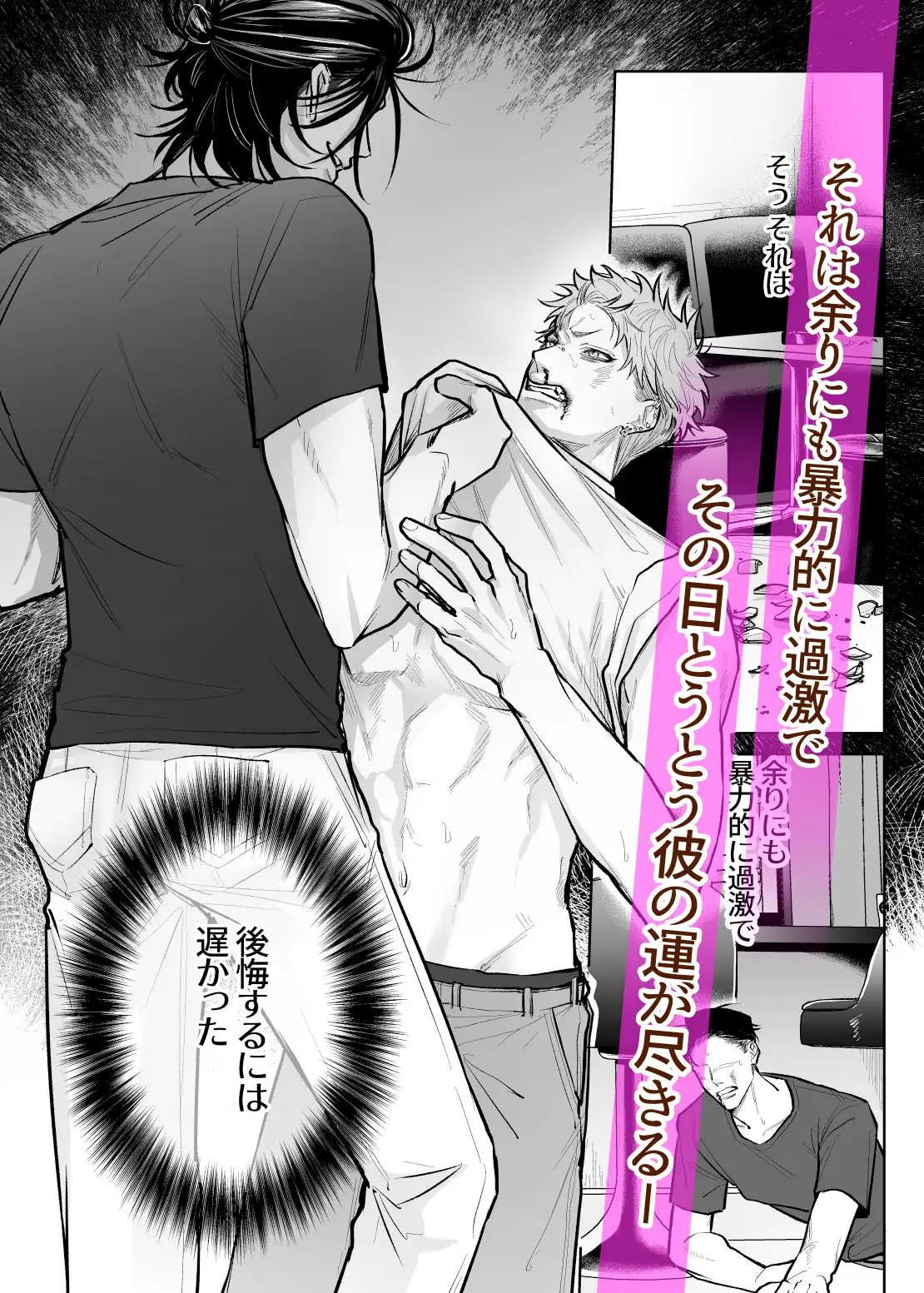 ごめんなさいが聞こえないのサンプル画像2