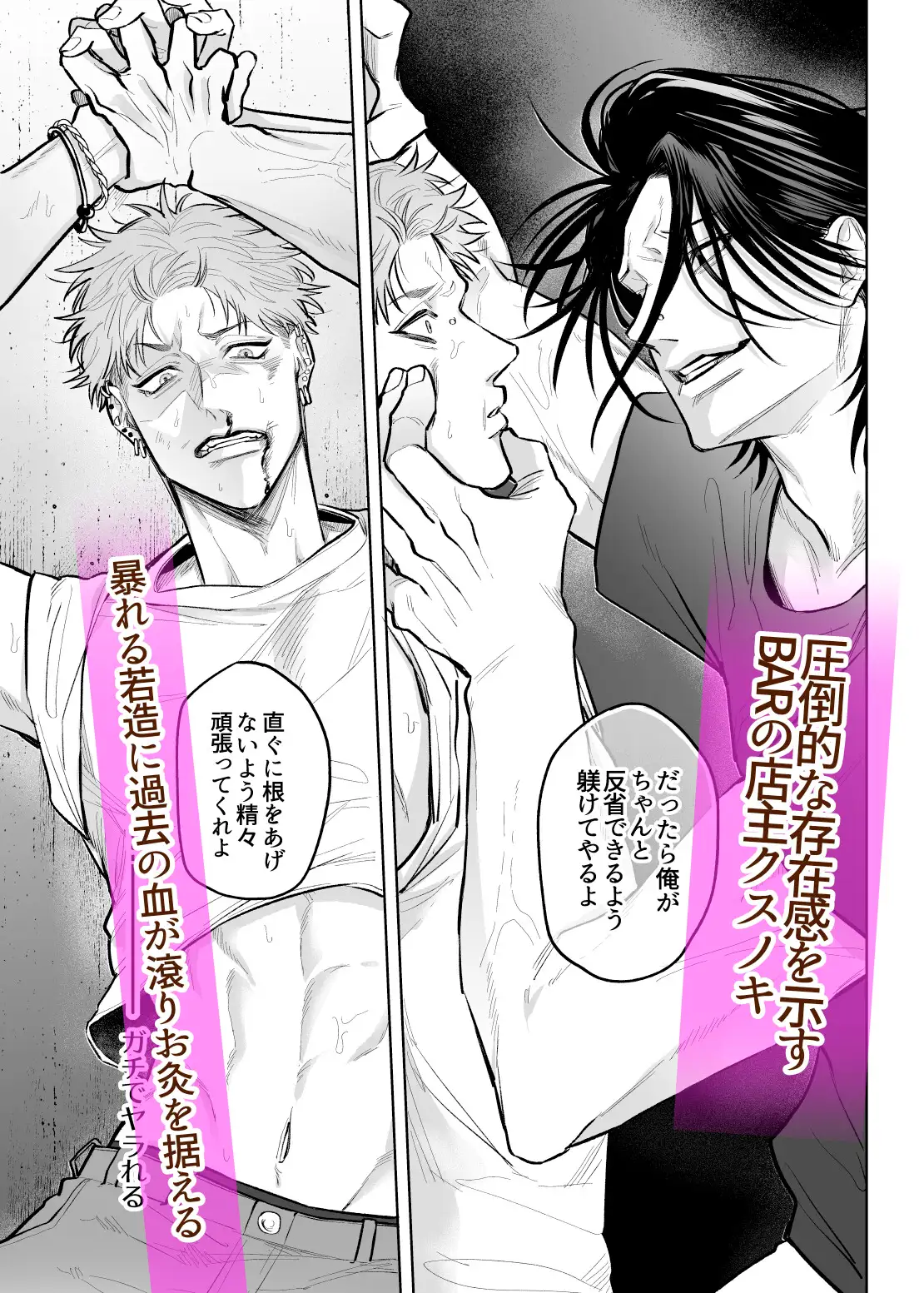 ごめんなさいが聞こえないのサンプル画像3