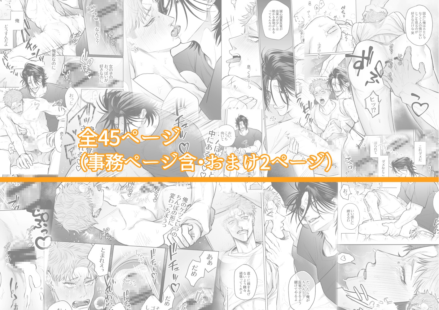 ごめんなさいが聞こえない 画像7