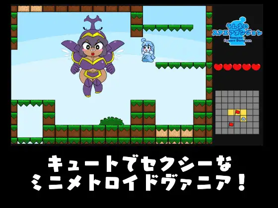 ラムネのスクエアダンジョン [RJ01365267] [Capretto Ball]