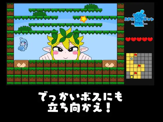 ラムネのスクエアダンジョン [RJ01365267] [Capretto Ball]