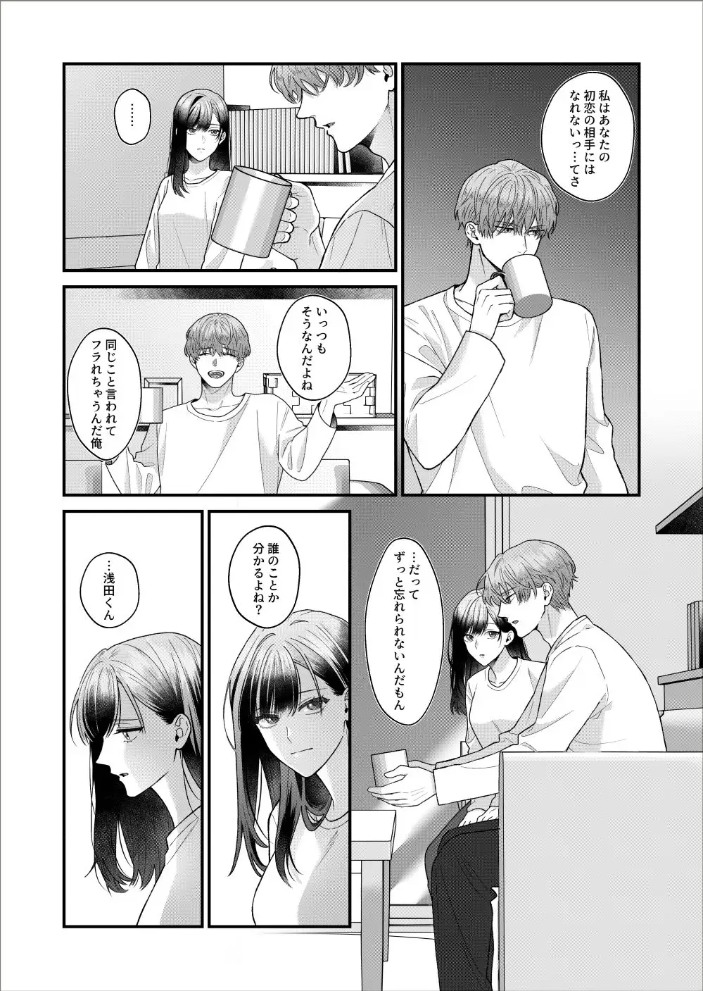 元生徒の浅田くんにカラダを全部知られてる DARKMOON エロ漫画2