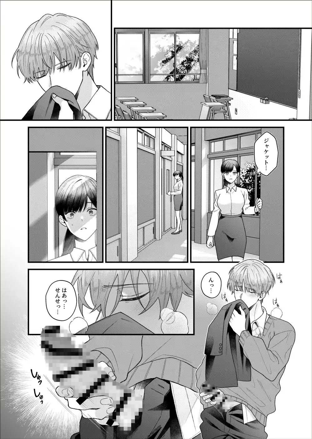 元生徒の浅田くんにカラダを全部知られてる DARKMOON エロ漫画4