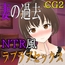 妻が過去にしてきたエッチを聞きながらラブラブセックスをする話 CG集vol.2