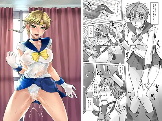 ウラヌスさんvs透明人間