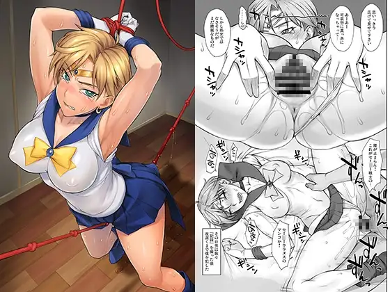 ウラヌスさんが負ける訳がない!