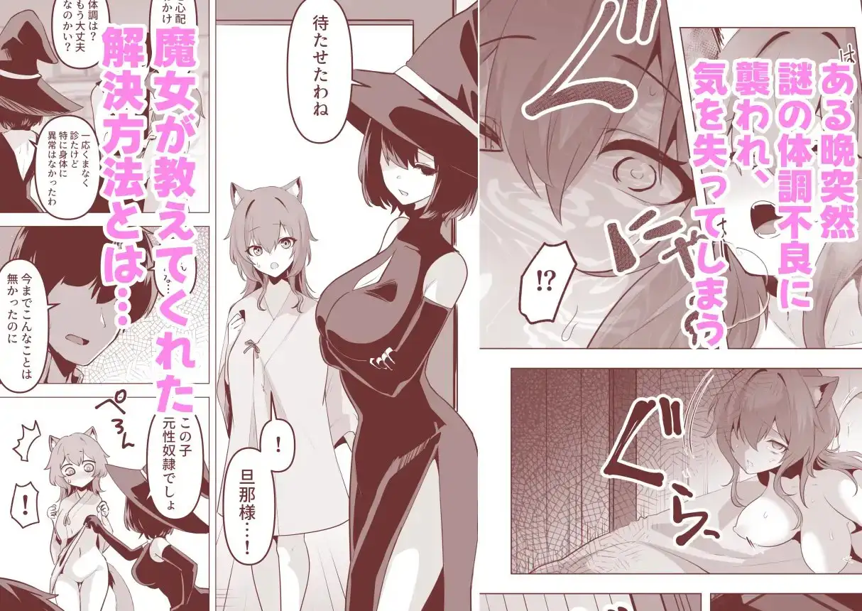 【繁体中文版】ホンネを聞かせて2