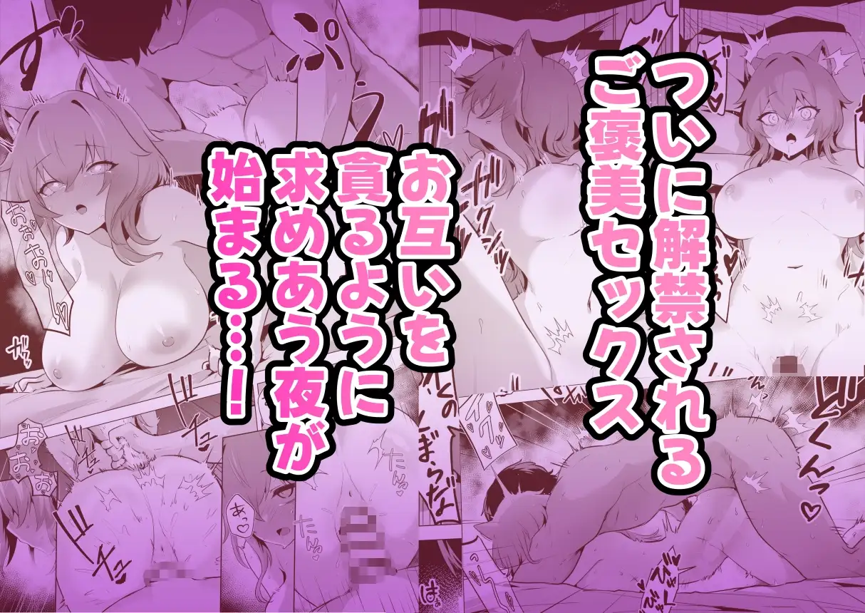 【繁体中文版】ホンネを聞かせて2